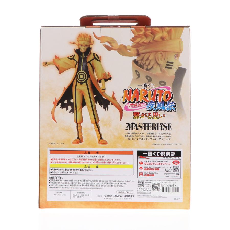 中古即納』{FIG} D賞 うずまきナルト(九喇嘛リンクモード) 一番くじ