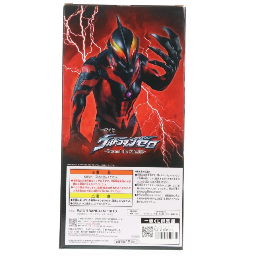 中古即納』{FIG} B賞 ウルトラマンベリアル MASTERLISE 一番くじ