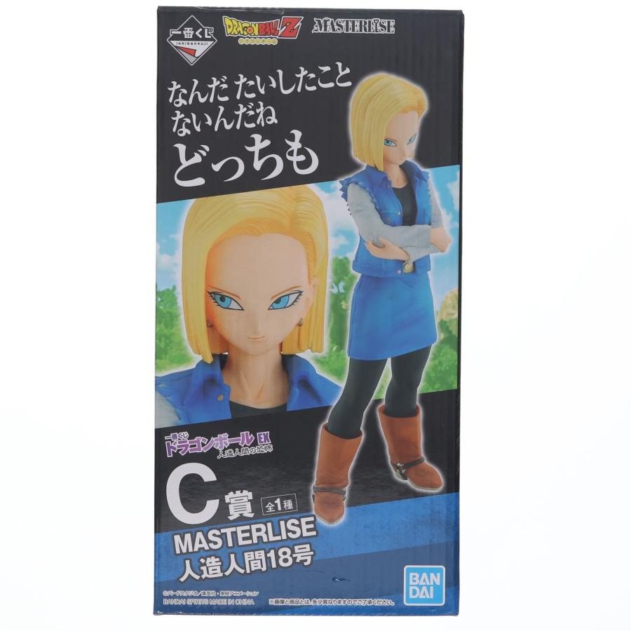 中古即納』{FIG} C賞 人造人間18号 一番くじ ドラゴンボール EX 人造