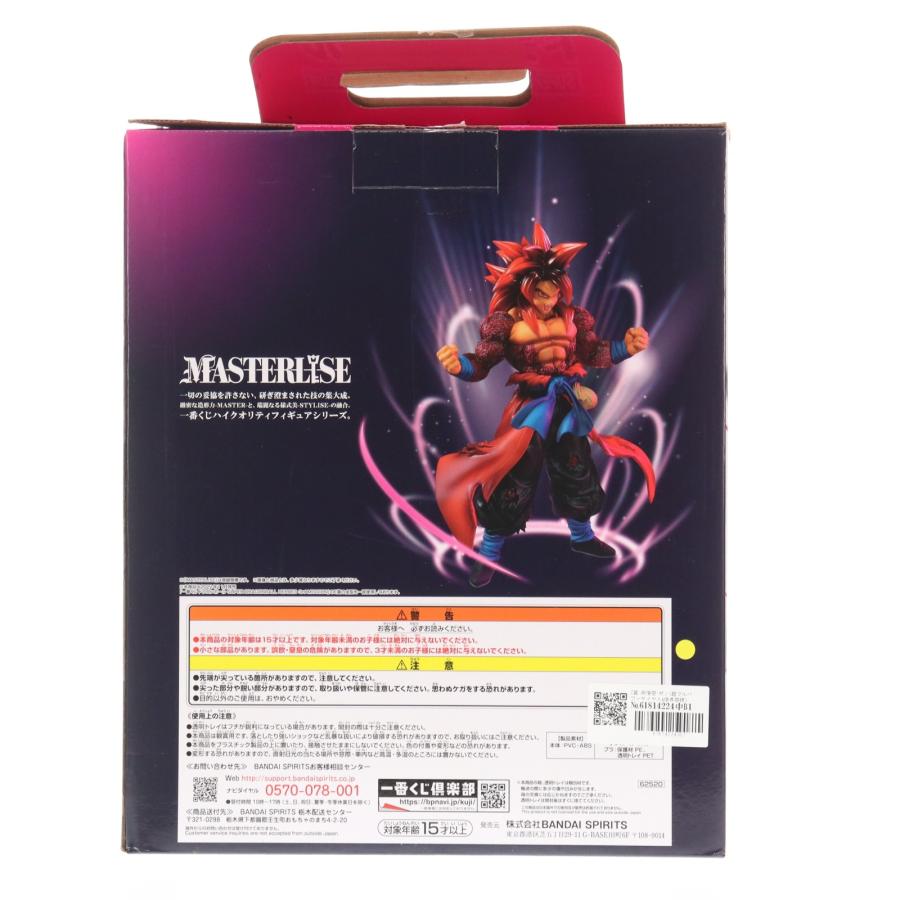 中古即納』{FIG} C賞 孫悟空:ゼノ(超フルパワーサイヤ人4限界突破