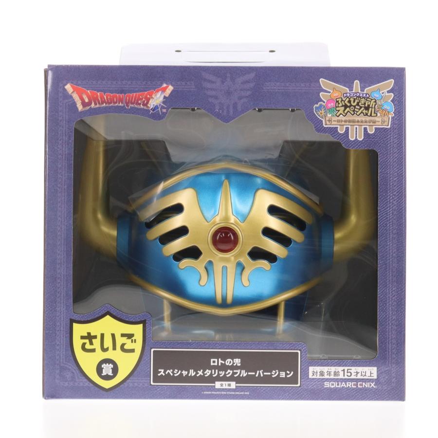 未開封 ドラクエ ふくびき ロト兜 SP青 スクウェア・エニックス（SQUARE ENIX） 『中古即納』{FIG} さいご賞