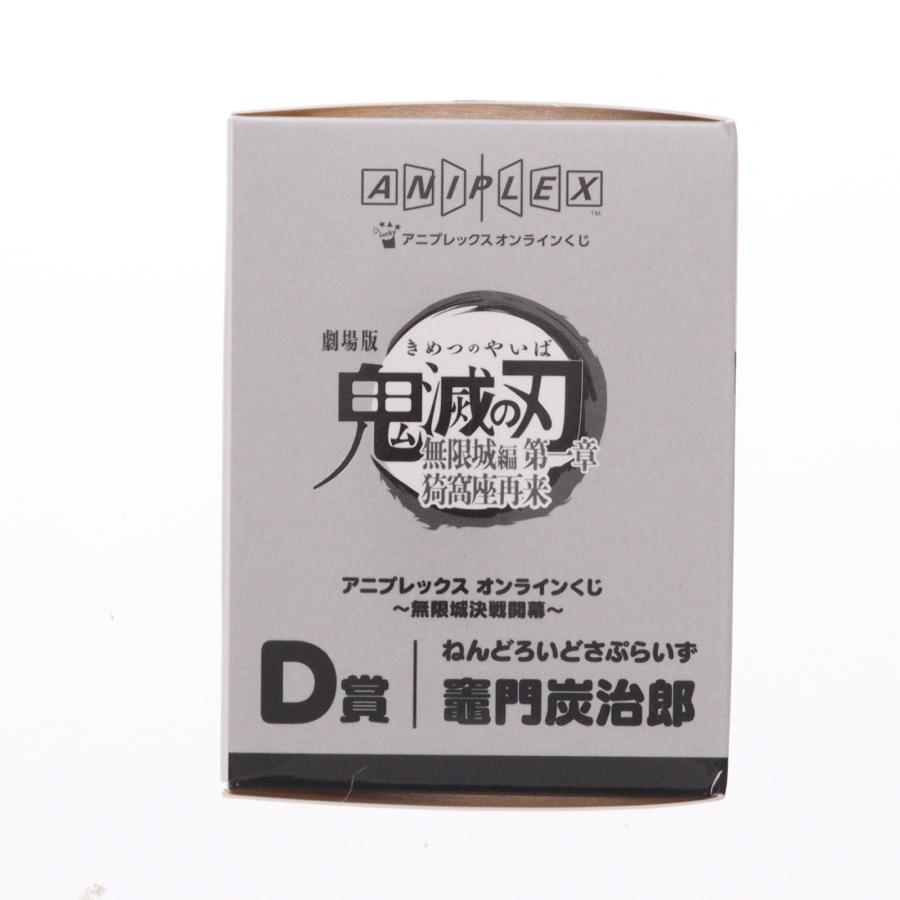 中古即納』{FIG} D賞 竈門炭治郎 ねんどろいどさぷらいず くじ 劇場版