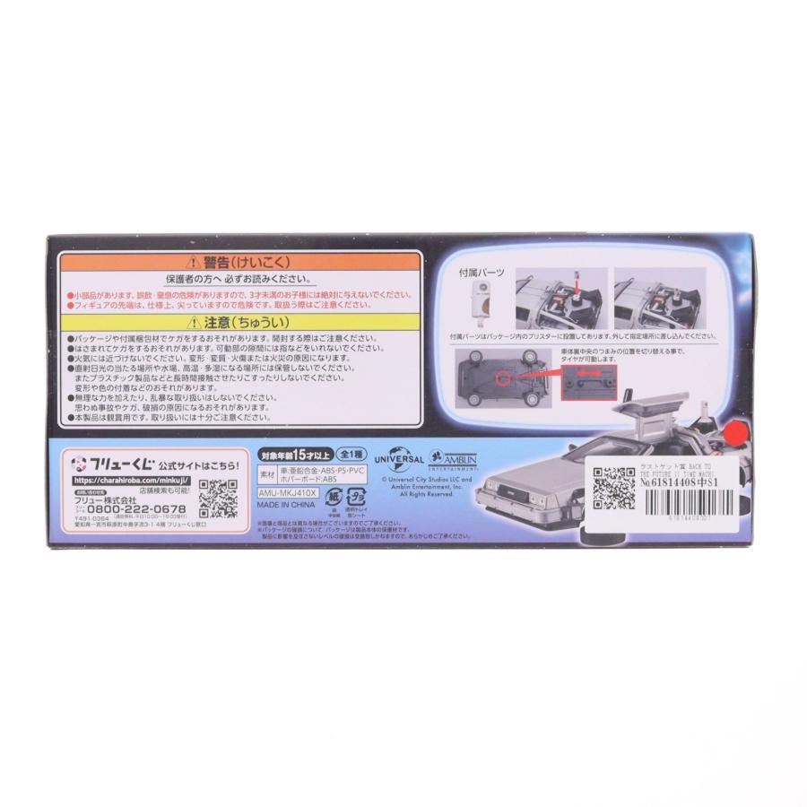 フリュー 『中古即納』{FIG} ラストゲット賞 BACK TO THE FUTURE II