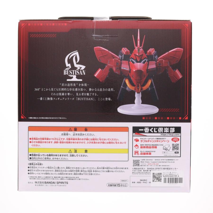 中古即納』{FIG} ラストワン賞 サザビー BUSTISAN 逆シャア 一番くじ