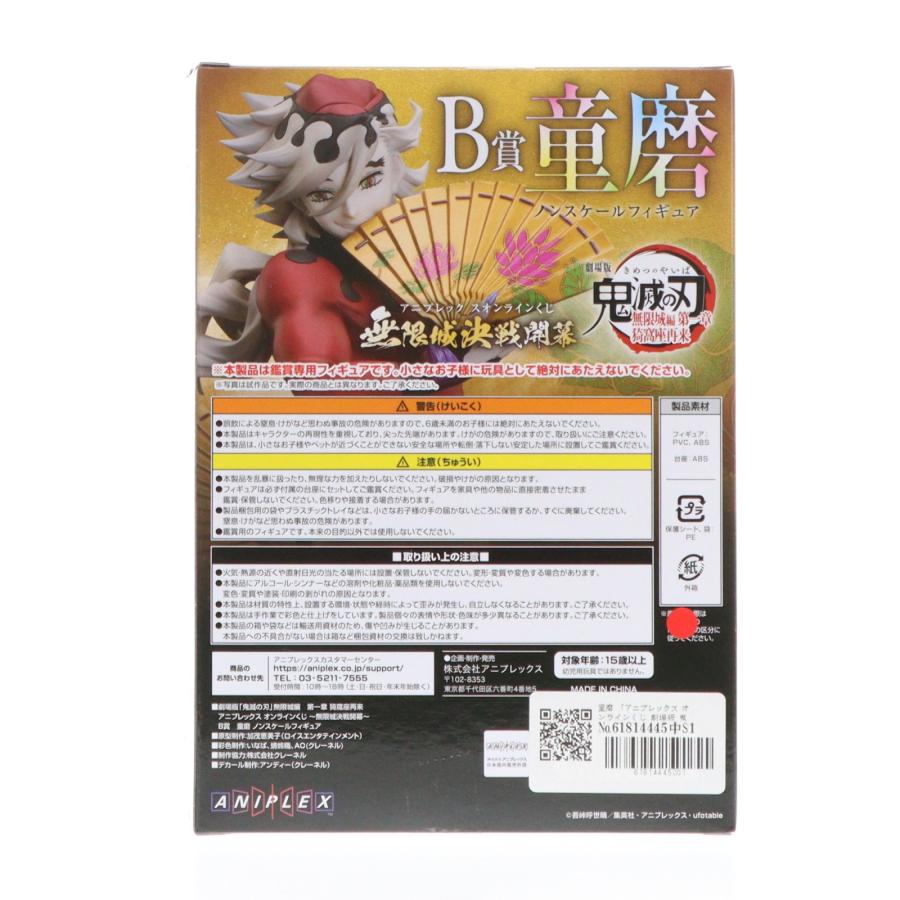 中古即納』{FIG} B賞 童磨 オンラインくじ 劇場版 鬼滅の刃 無限城編