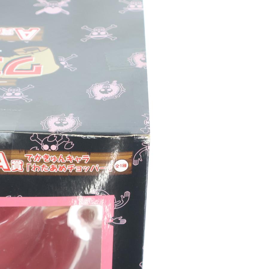 中古即納』{FIG} A賞 でかきゅんキャラ わたあめチョッパー 一番くじき