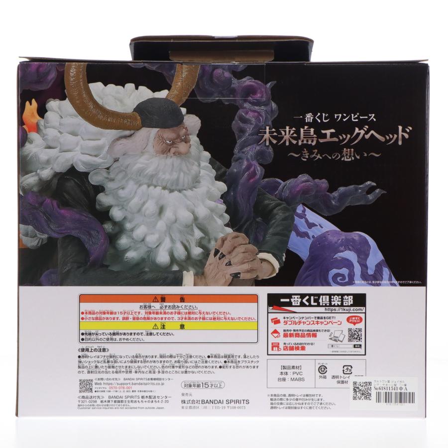 中古即納』{FIG} LastOne賞 ジェイガルシア・サターン聖 MASTERLISE