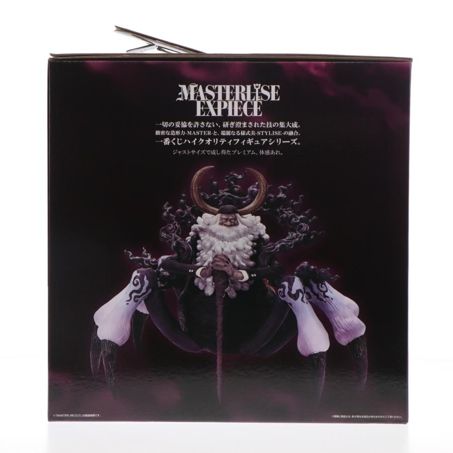 中古即納』{FIG} LastOne賞 ジェイガルシア・サターン聖 MASTERLISE