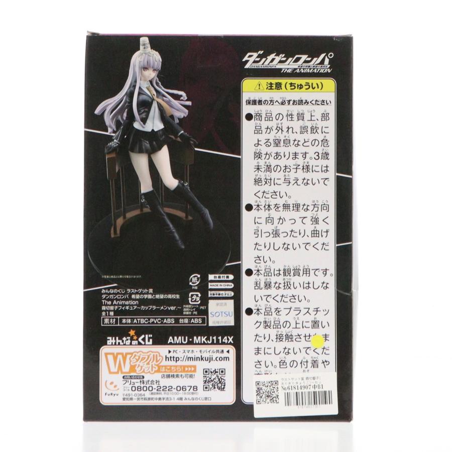ダンガンロンパ 】みんなのくじ ラストゲット賞「霧切響子」カップラ