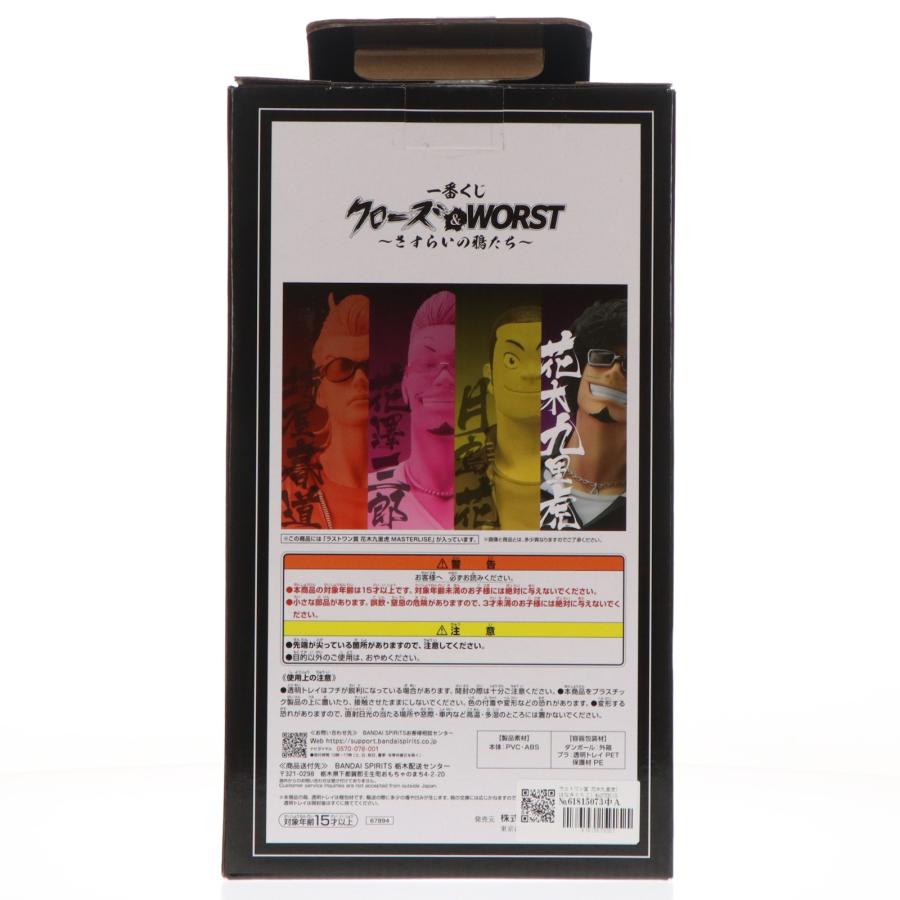 中古即納』{FIG} ラストワン賞 花木九里虎 MASTERLISE 一番くじ