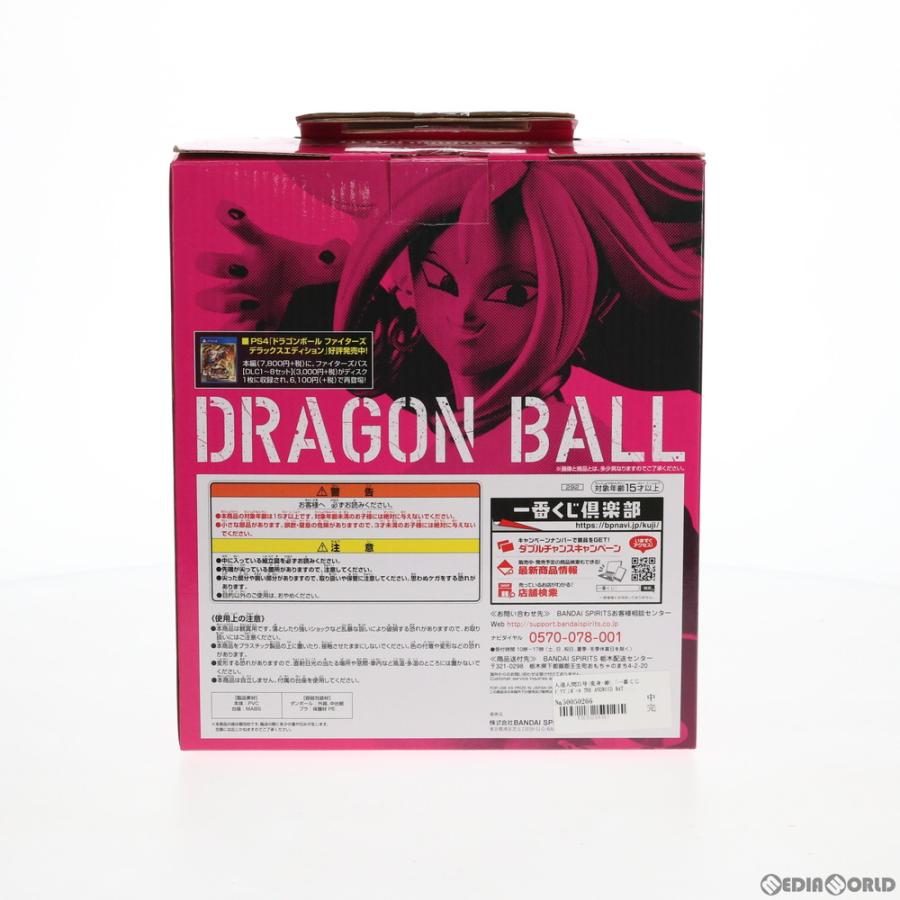 中古即納』{FIG} ラストワン賞 人造人間21号(変身・善) フィギュア 一