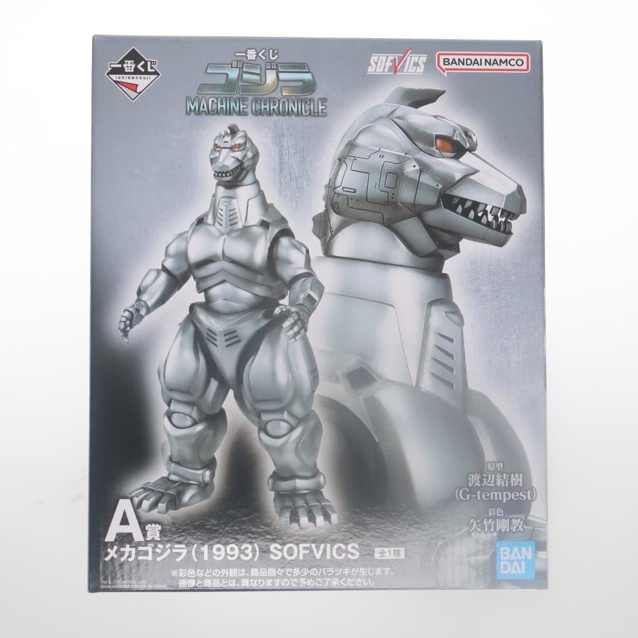 中古即納』{FIG} A賞 メカゴジラ(1993) SOFVICS 一番くじ ゴジラ