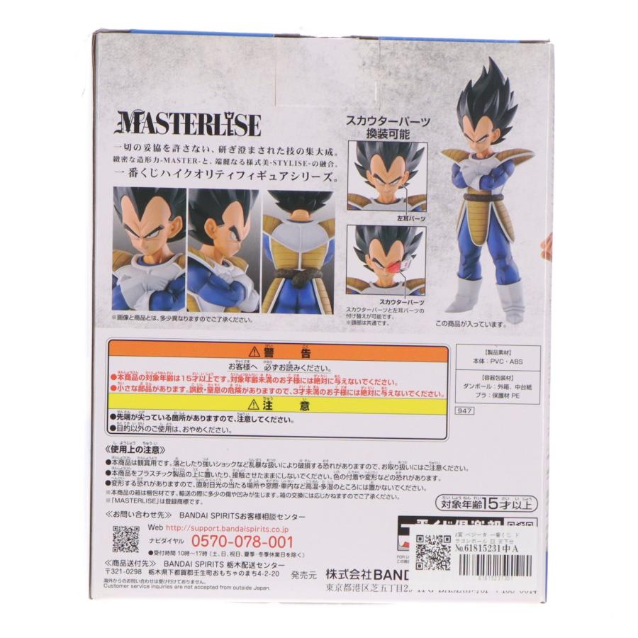中古即納』{FIG} A賞 ベジータ 一番くじ ドラゴンボール EX 天下分け目
