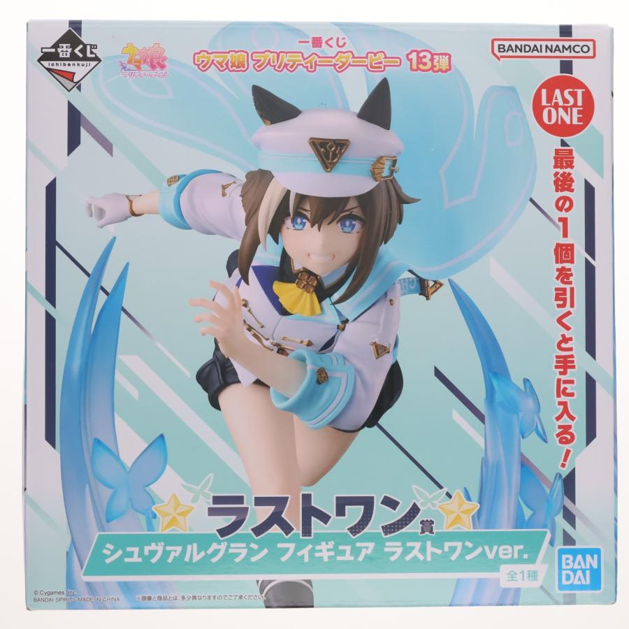 一番くじウマ娘 13弾　ラストワン賞 シュヴァルグラン ラストワン　フィギュア 中古即納』{FIG} ラストワン賞 シュヴァルグラン フィギュア ラスト