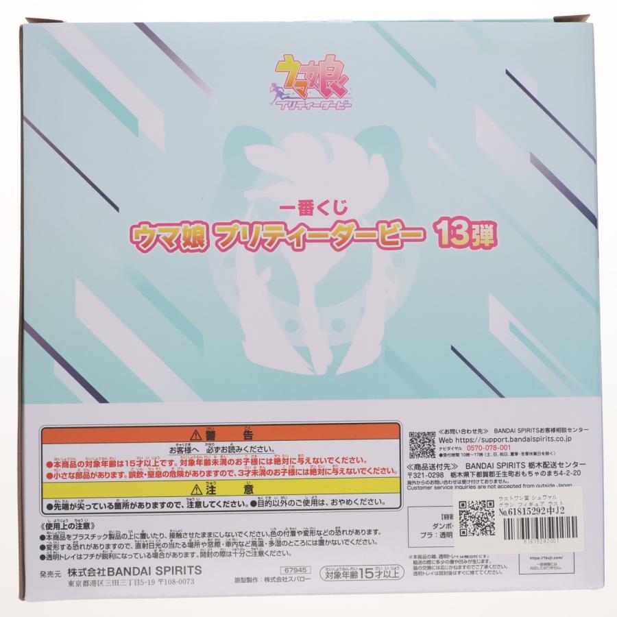 中古即納』{FIG} ラストワン賞 シュヴァルグラン フィギュア ラスト