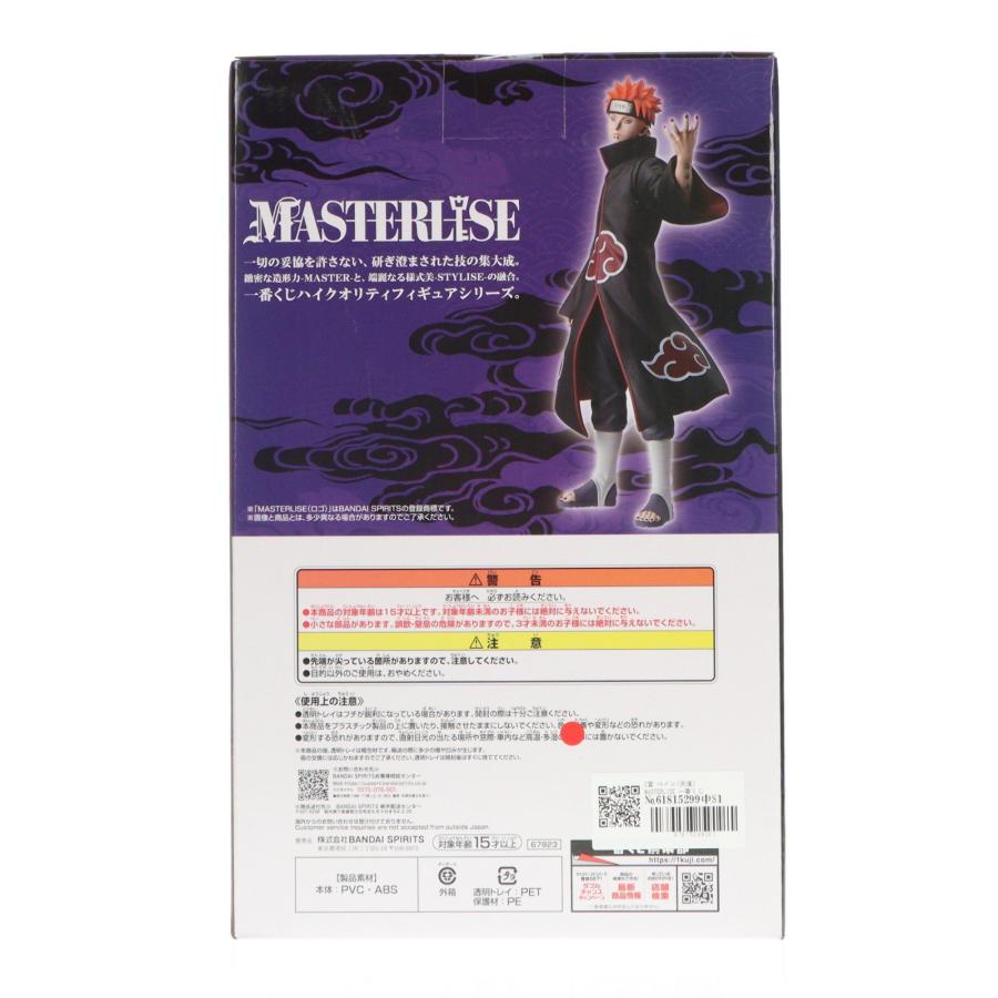 中古即納』{FIG} C賞 ペイン(天道) MASTERLISE 一番くじ NARUTO-ナルト