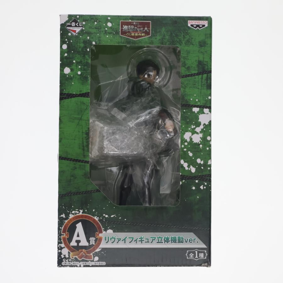 【未開封】進撃の巨人 リヴァイフィギュア A賞 中古即納』{FIG} A賞 リヴァイ 立体機動ver. フィギュア 一番くじ 進撃