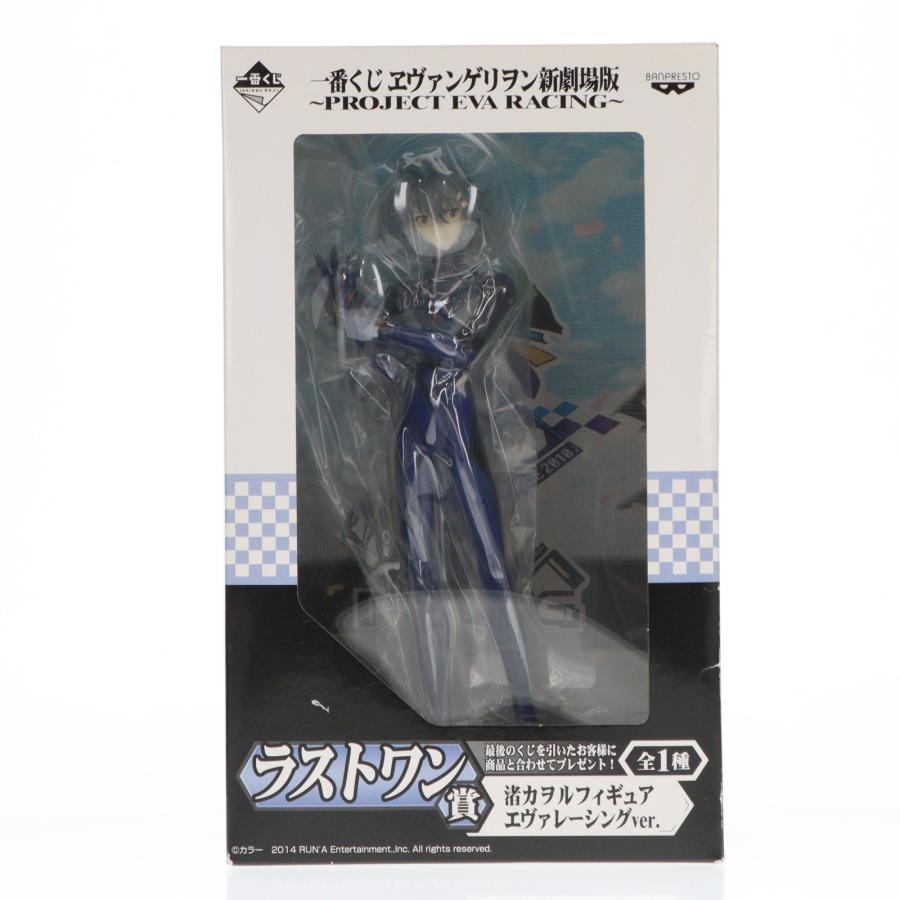 中古即納』{FIG} ラストワン賞 渚カヲル エヴァレーシングver. 一番