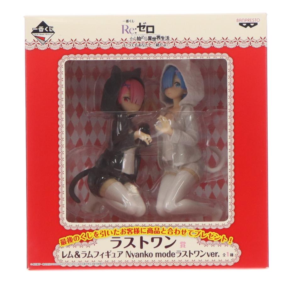 リゼロ　一番くじ　11点セット　ラストワン付き！ 中古即納』{FIG} ラストワン賞 レム＆ラム Nyanko mode ラストワンver