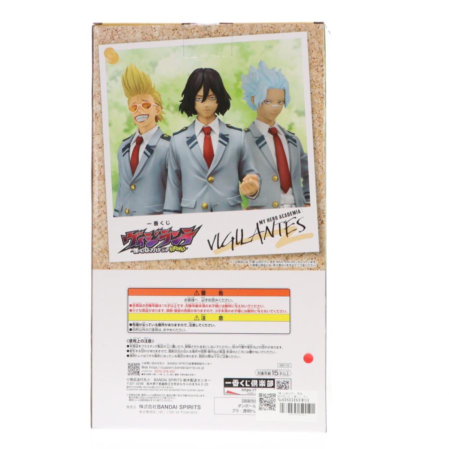 中古即納』{FIG} C賞 山田ひざし 学生 MASTERLISE 一番くじ