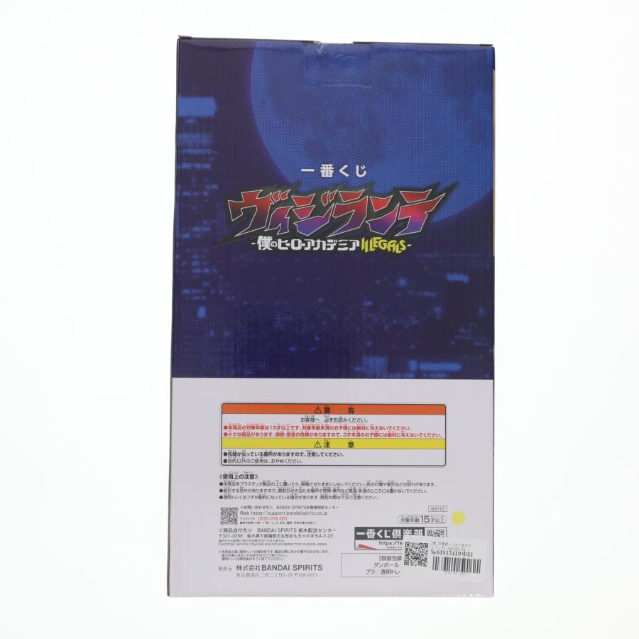 中古即納』{FIG} A賞 灰廻航一 MASTERLISE 一番くじ ヴィジランテ -僕