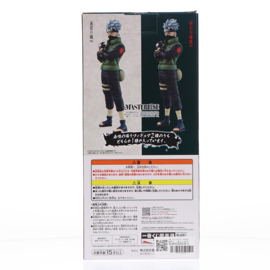 中古即納』{FIG} C賞 はたけカカシ 両目写輪眼ver. 一番くじ NARUTO