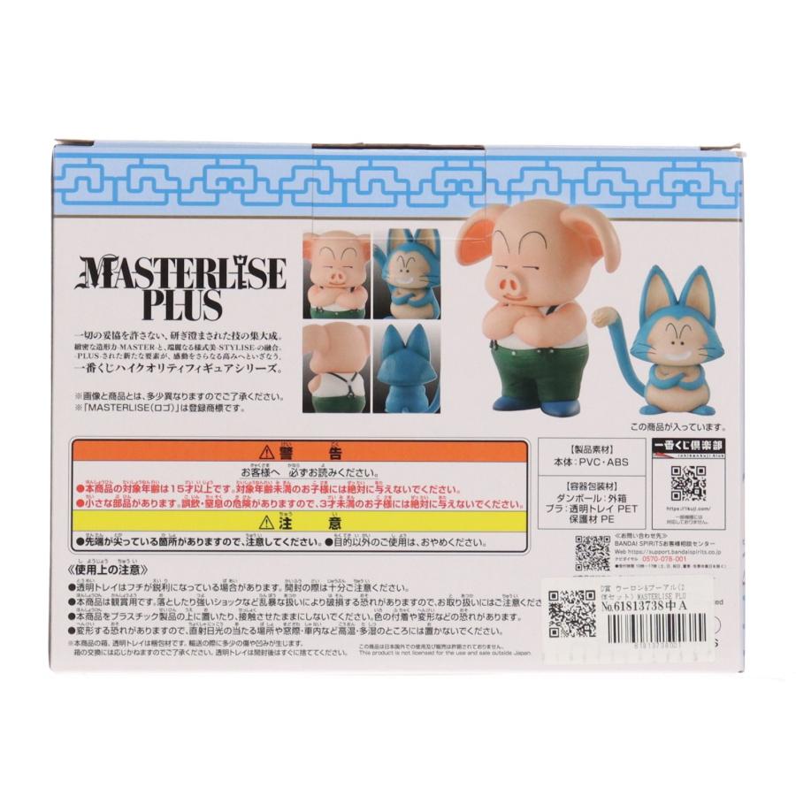 中古即納』{FIG} D賞 ウーロン＆プーアル(2体セット) MASTERLISE PLUS