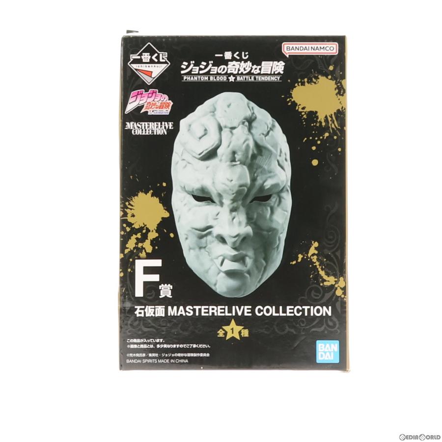 中古即納』{FIG} F賞 石仮面 一番くじ ジョジョの奇妙な冒険 PHANTOM