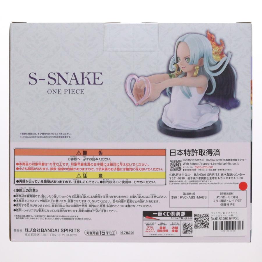 『中古即納』{FIG} ラストワン賞 S-スネーク アートスケール 一番くじ ワンピース メモリーオブヒロインズ フィギュア プライズ バンダイスピリッツ(20251030)_2