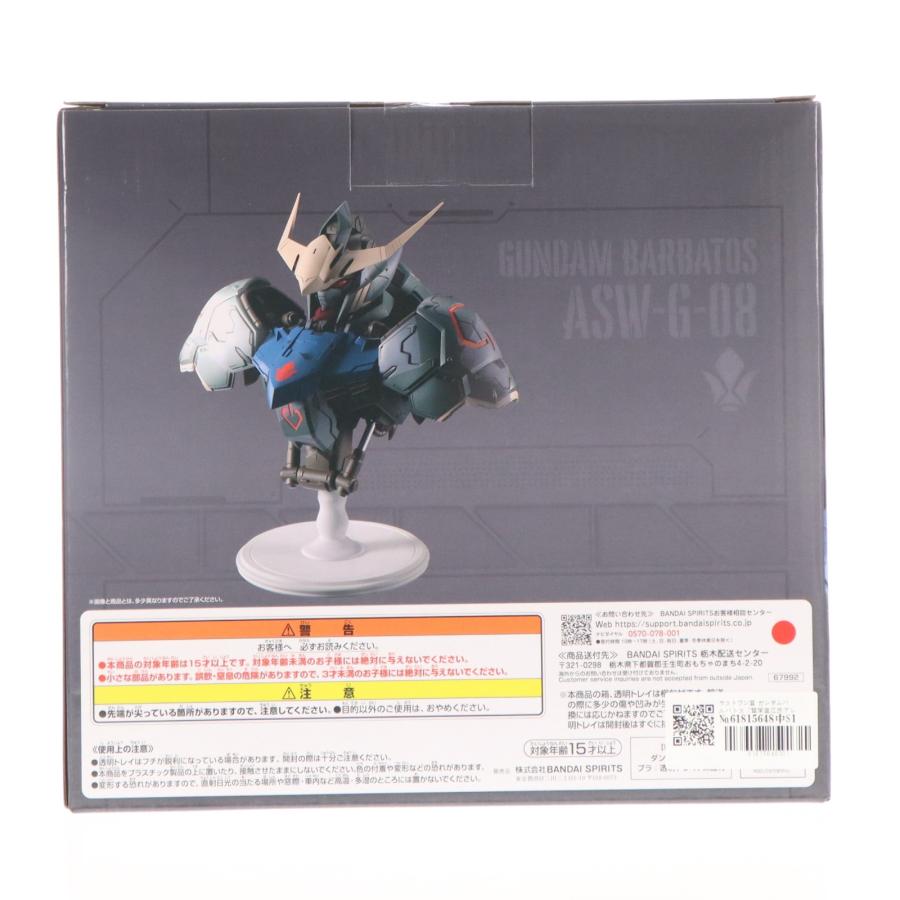 中古即納』{FIG} ラストワン賞 ガンダムバルバトス BUSTISAN[鷲尾直広
