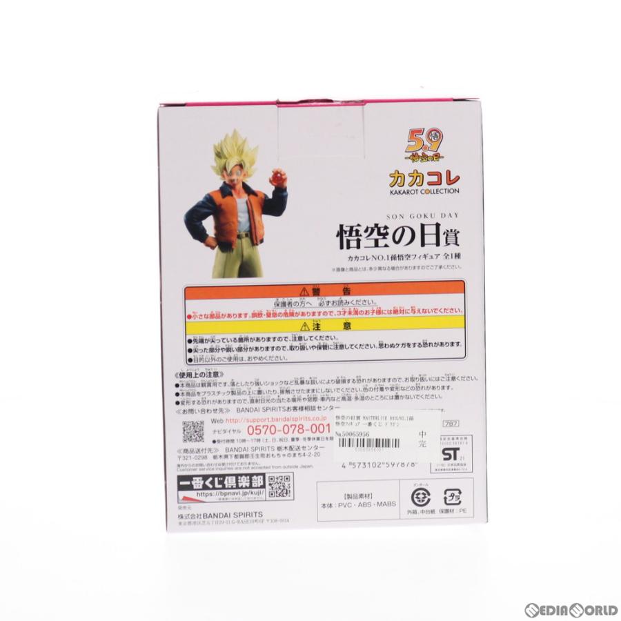 中古即納』{FIG} 悟空の日賞 カカコレNo.1孫悟空フィギュア 一番くじ