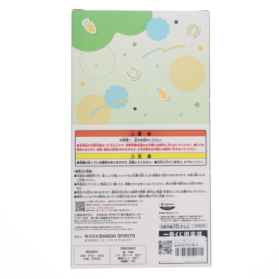 中古即納』{FIG} ラストワン賞 サイレンススズカ ラストワンver. 一番
