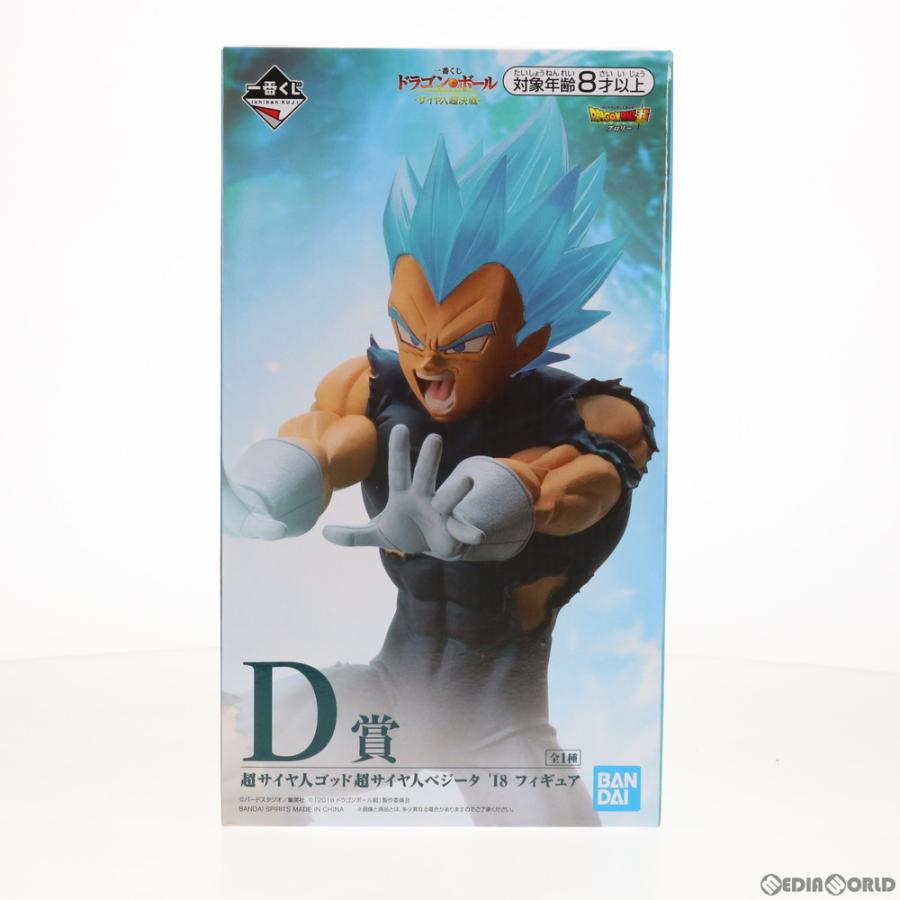 中古即納』{FIG} D賞 超サイヤ人ゴッド超サイヤ人 ベジータ '18
