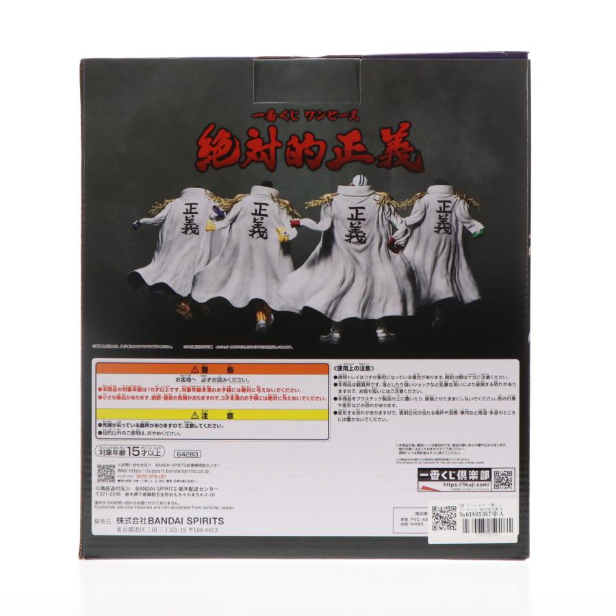 『中古即納』{FIG} C賞 イッショウ 一番くじ ワンピース 絶対的正義 MASTERLISE EXPIECE フィギュア ONE PIECE プライズ バンダイスピリッツ(20240223)_2