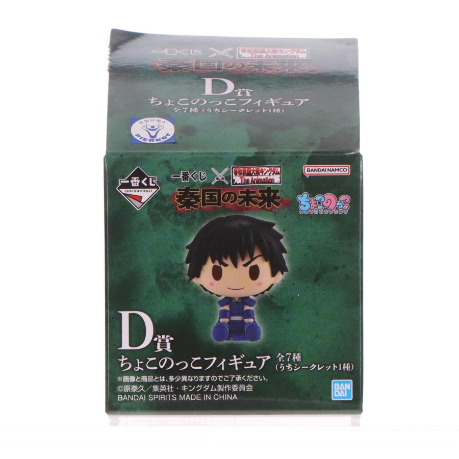 中古即納』{FIG} D賞 ちょこのっこフィギュア 王賁 一番くじ 春秋戦国