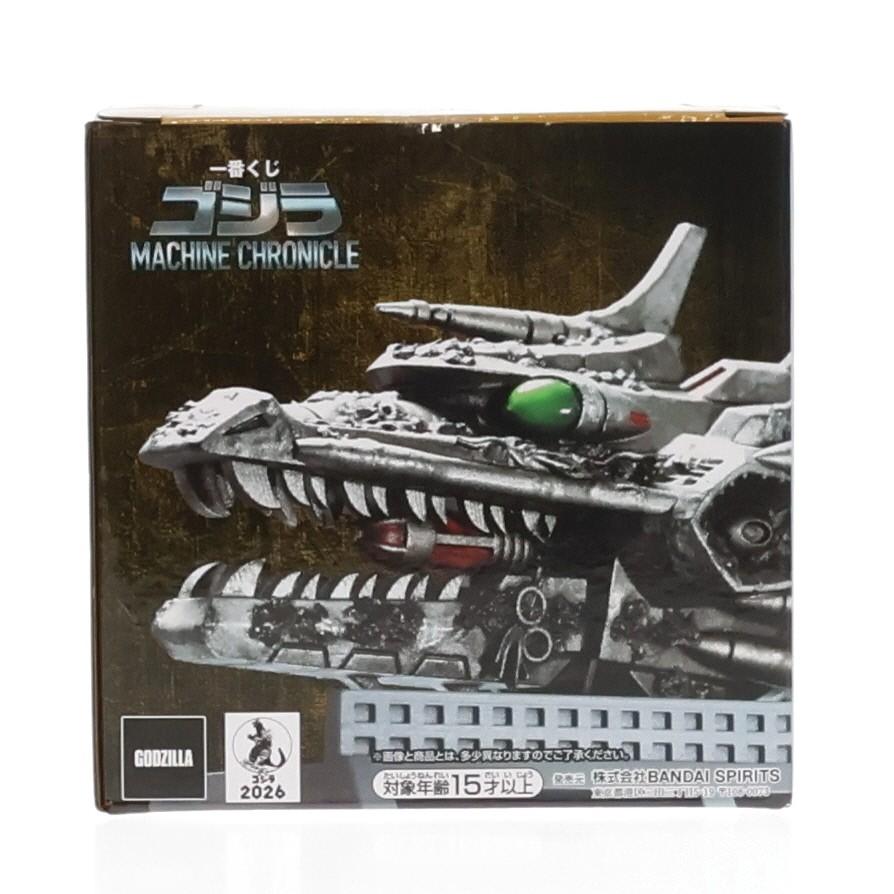 中古即納』{FIG} B賞 メカキングギドラ ヘッドフィギュア 一番くじ