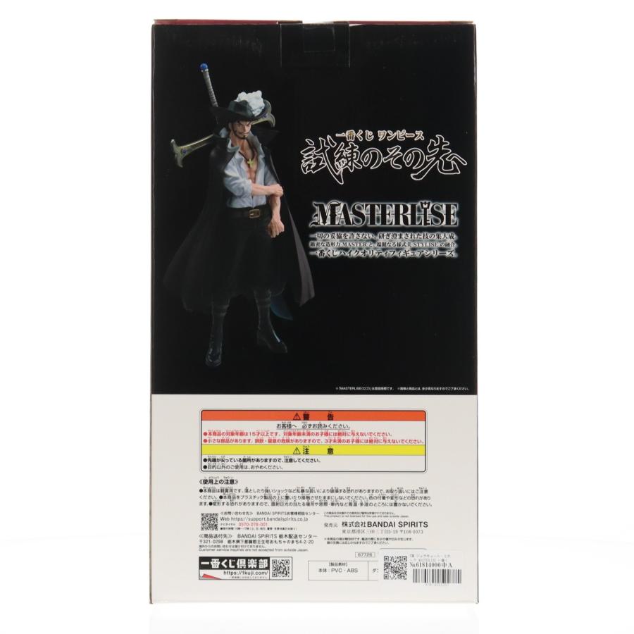 中古即納』{FIG} D賞 ジュラキュール・ミホーク MASTERLISE 一番くじ