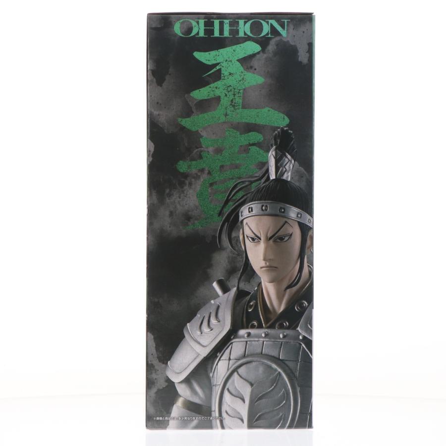 中古即納』{FIG} C賞 王賁 MASTERLISE 一番くじ 春秋戦国大戦