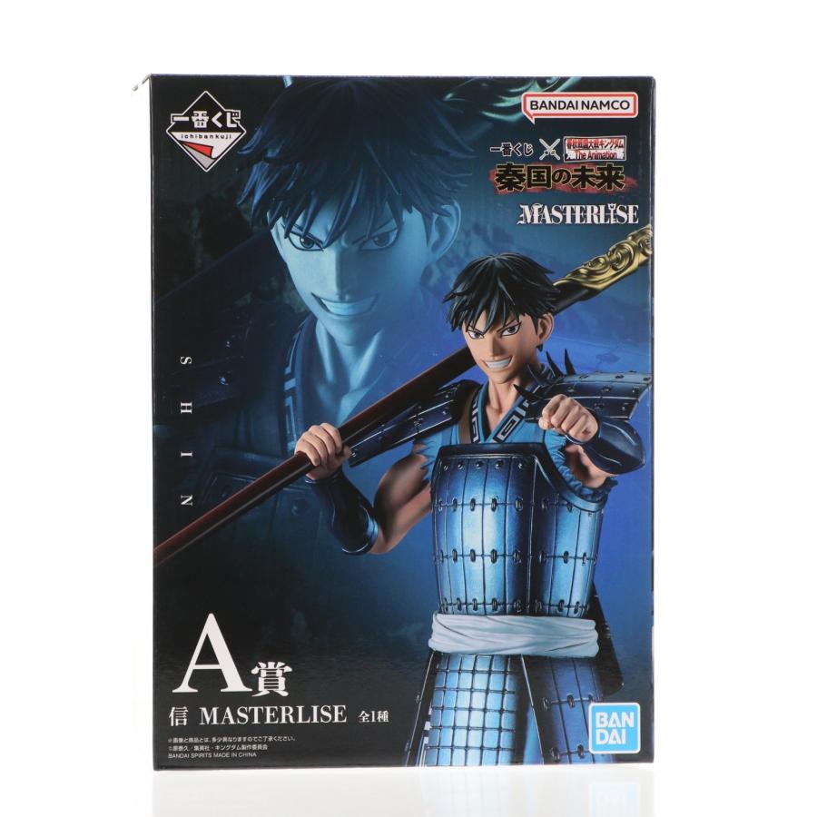 中古即納』{FIG} A賞 信(しん) MASTERLISE 一番くじ 春秋戦国大戦