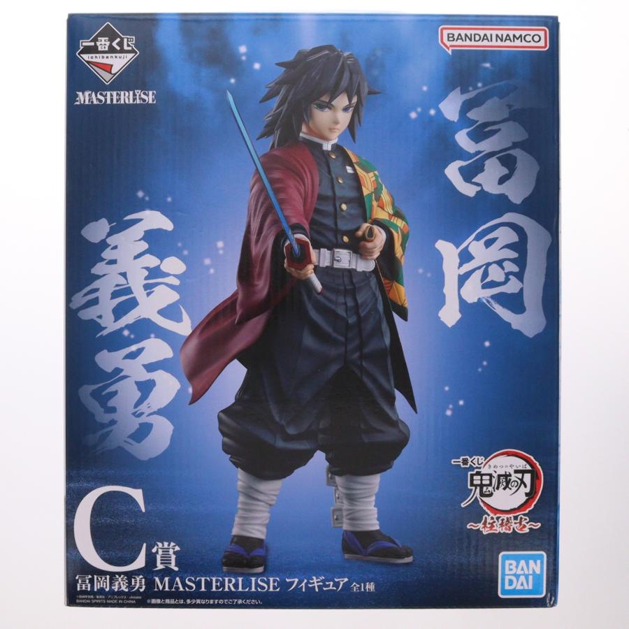 一番くじ　鬼滅の刃　C賞　冨岡義勇　MASTERLISE フィギュア　新品未開封 中古即納』{FIG} C賞 冨岡義勇(とみおかぎゆう) 一番くじ 鬼滅の刃