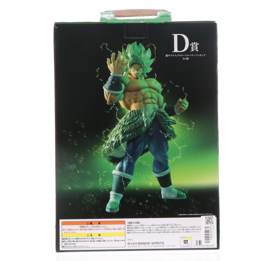 中古即納』{FIG} D賞 超サイヤ人ブロリーフルパワー KING CLUSTAR