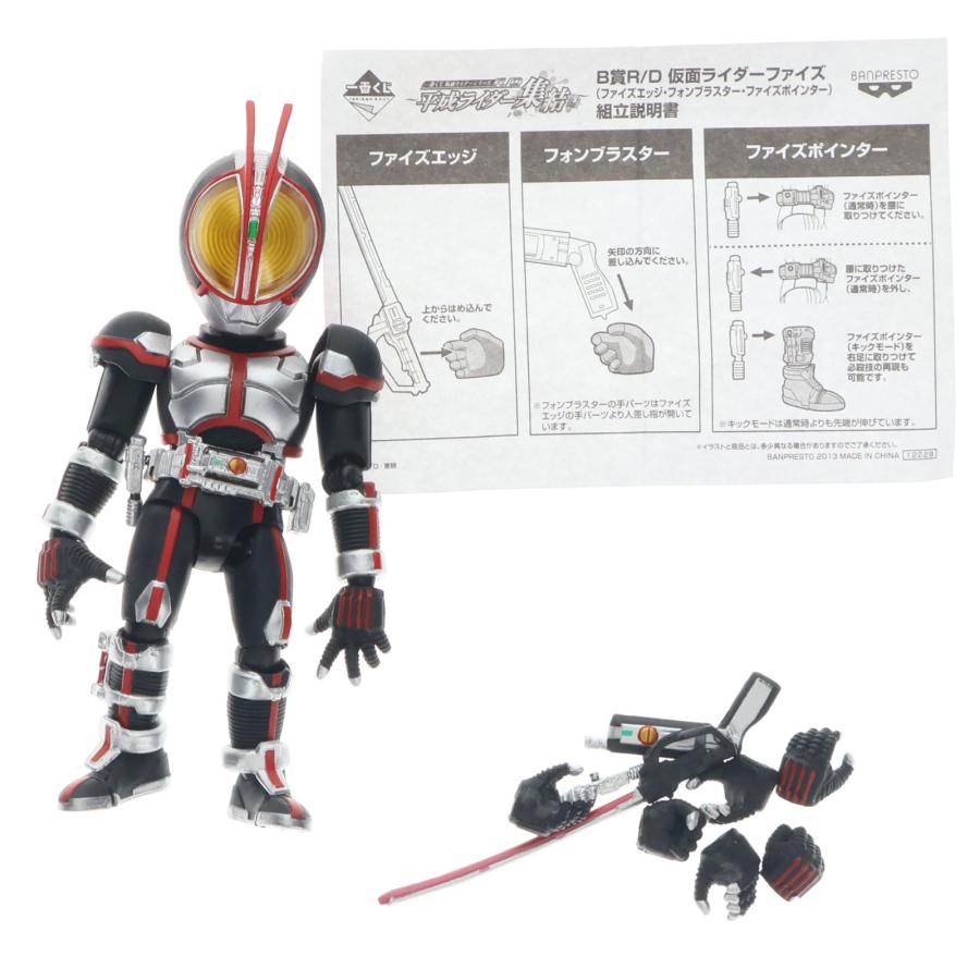『中古即納』{FIG} B賞 R/D 仮面ライダーファイズ 一番くじ 仮面ライダーシリーズR/D 平成ライダー集結編 555 フィギュア プライズ バンプレスト(20131120)