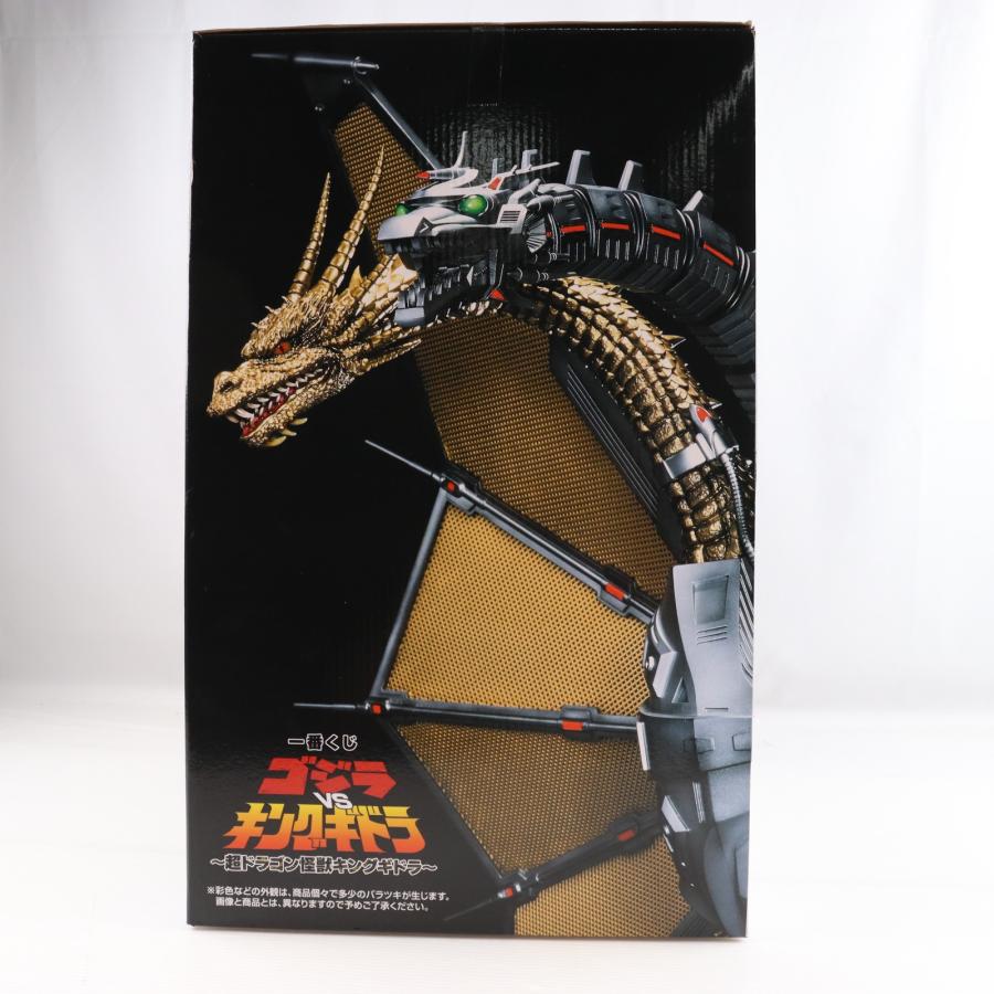 『中古即納』{FIG} 一番くじONLINE限定 B賞 メカキングギドラ MAGNUVICS 一番くじ フィギュア プライズ バンダイスピリッツ(20251031)_1