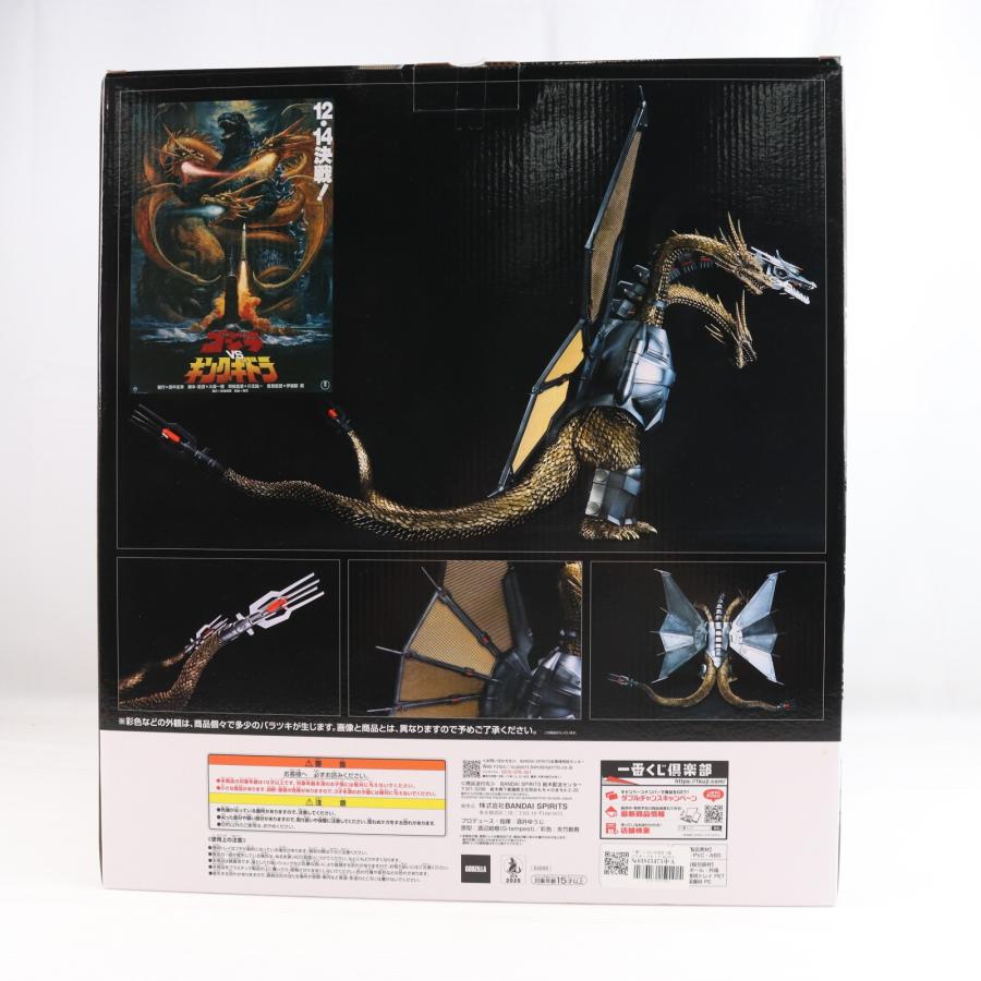 『中古即納』{FIG} 一番くじONLINE限定 B賞 メカキングギドラ MAGNUVICS 一番くじ フィギュア プライズ バンダイスピリッツ(20251031)_2