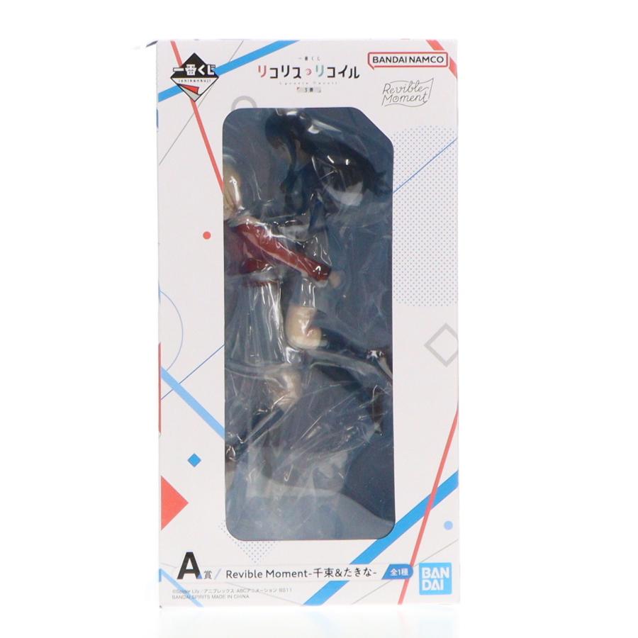 中古即納』{FIG} A賞 Revible Moment-錦木千束＆井ノ上たきな- 一番