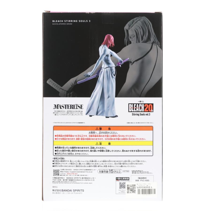 中古即納』{FIG} C賞 ザエルアポロ・グランツ MASTERLISE 一番くじ