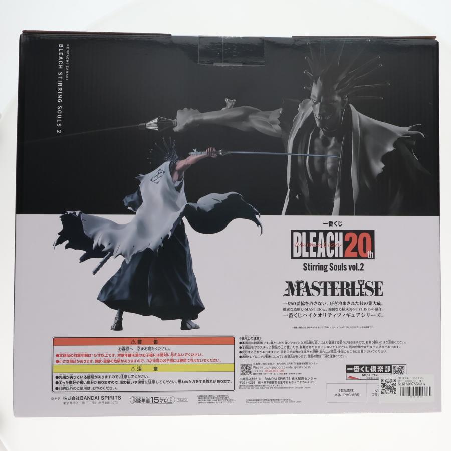 中古即納』{FIG} C賞 更木剣八 MASTERLISE 一番くじ BLEACH-ブリーチ