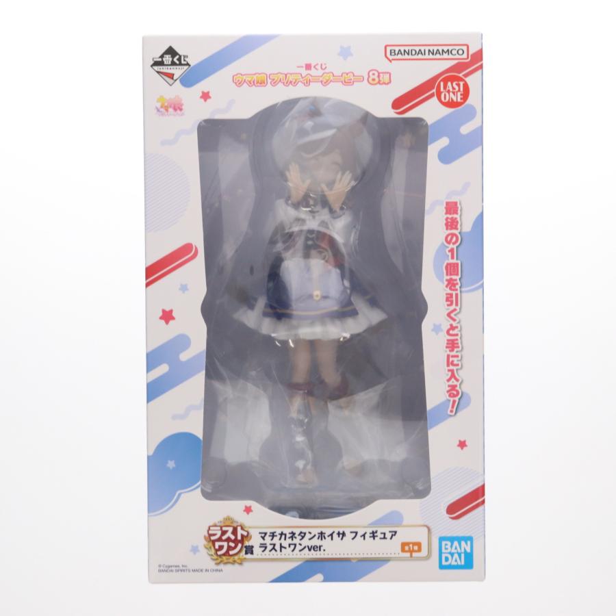 中古即納』{FIG} ラストワン賞 マチカネタンホイザ ラストワンver. 一 
