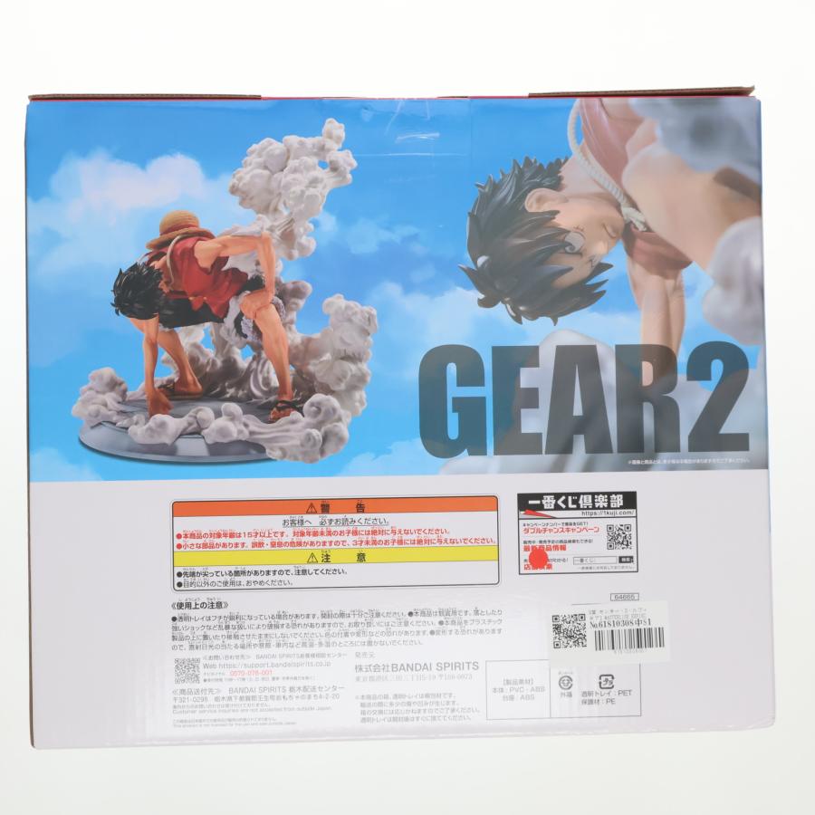 中古即納』{FIG} B賞 モンキー・D・ルフィ ギア2 MASTERLISE EXPIECE