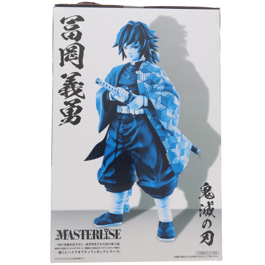 中古即納』{FIG} B賞 冨岡義勇(とみおかぎゆう) MASTERLISE 一番くじ